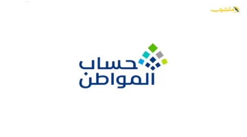 طريقة تقديم اعتراض على حساب المواطن للحصول على الدعم المستحق